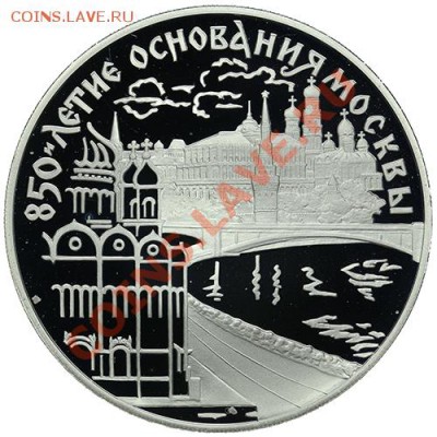 3 рубля 1997 Москва-река до 04.08 - 23:00 - QA1A9020.JPG