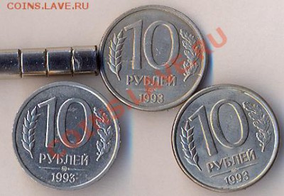 10 рублей 1993г. ММД немагнитная - сканирование0013