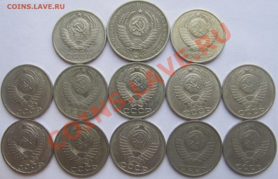 50коп(1964-1988)12шт и 1р(1961) до 22.12.13 в 22:00 - 50 коп 2