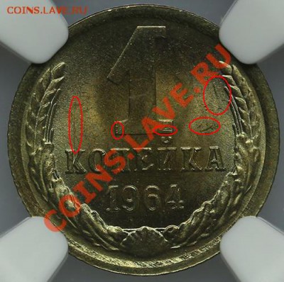 1 копейка 1964 NGC MS 67 - QA1A8996.JPG