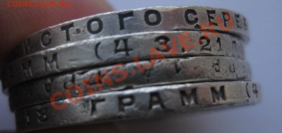 1 рубль 1924-4 штуки - г2