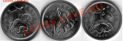 1 коп 2003 сп  гравировка или механическое повреждение - 1k2003sp