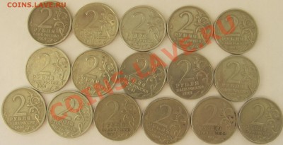 2 руб (2000-2001) 16 шт. до 22.12.13 в 22:00 - 2 р 2
