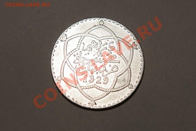 МАРОККО 1 РИАЛ (10 ДИРХАМ) 1329AH БЫСТРЫЙ АУКЦИОН - DSC_1451