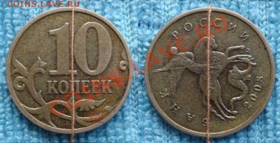 10 копеек 2008г., поворот - 10.JPG