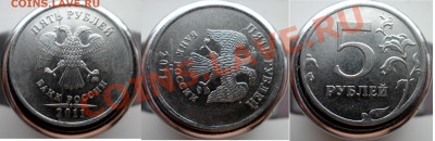 5 руб. 2011г -полный раскол +бонус до 19.12.13 в 21:00мск - SAM_5235.JPG