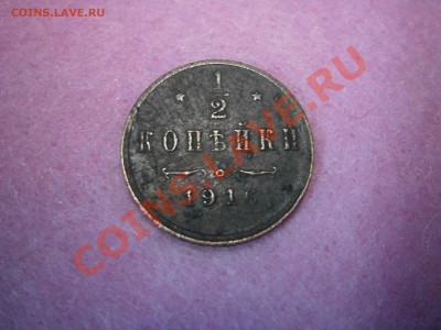2 коп. 1916г. на оценку - PC180018.JPG