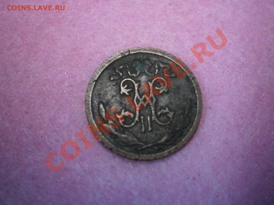 2 коп. 1916г. на оценку - PC180017.JPG