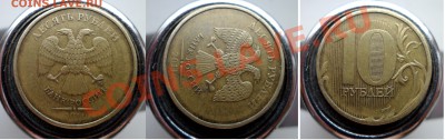 10 руб. 2011г - полный раскол +бонус до 19.12.13 в 21:00мск - SAM_5232.JPG