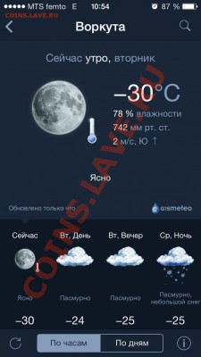 перекличка городов по температуре - image