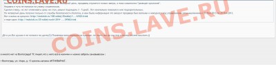 Банкнота Сочи-2014 по 130 рублей за 1 штуку !!! - lave