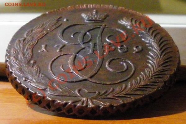 5 копеек 1835 - IMGP1110.JPG