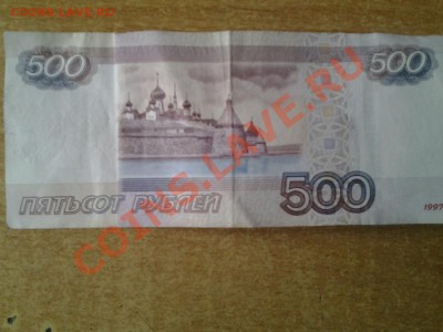 Бона 500 рублей серии АА0274205 - Фото0487