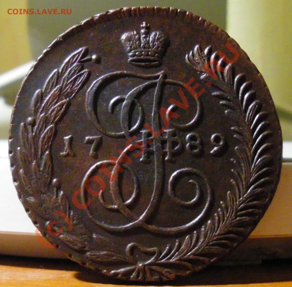 5 копеек 1835 - IMGP1108.JPG