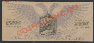 1000 р. 1919г. Юденич - до 21.12 -22:00 мск - img725