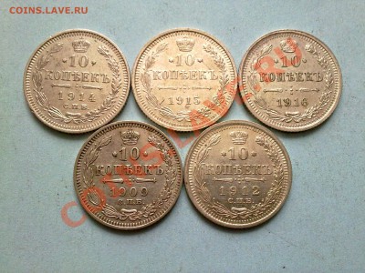 10 копеек 1909-16 5 монет супер!! до 18.12.13 в 22:00 - 171220135202