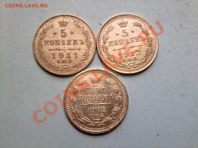 5 копеек 1902,11,12 сохран!! до 18.12.13 в 22:00 - 171220135204
