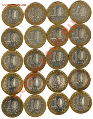 10 рублей БМ (разные) 20 штук - БМ солянка 11
