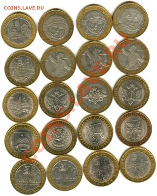 10 рублей БМ (разные) 20 штук - БМ солянка 12