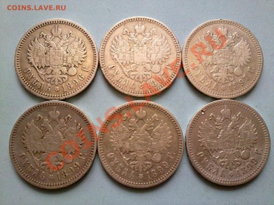 рубли 1896, 1897, 1899 6 монет!! до 18.12.13 в 22:00 - 171220135207