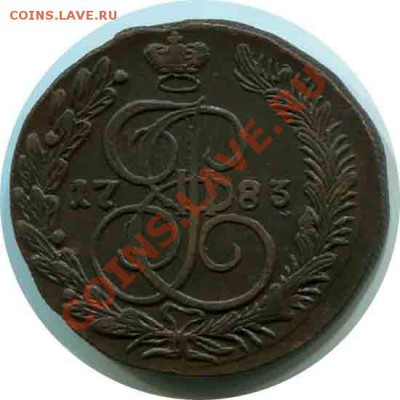 5 копеек 1783 год КМ и 5 копеек 1802 год оценка - 5 коп,1783_1