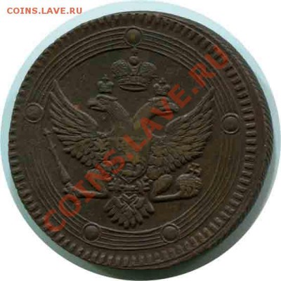 5 копеек 1783 год КМ и 5 копеек 1802 год оценка - 5 коп,1802_1