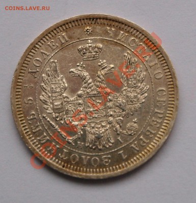 25 копеек 1854, оценка - 25a-2