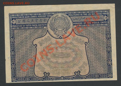 500 рублей 1921г. до 21.12 -22:00 мск - img729-1