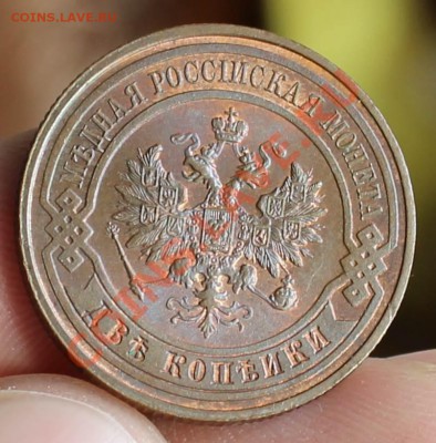 2 копейки 1915 г , 1915 г, 1901 г, 3 копейки 1905 г. - монеты 037.JPG