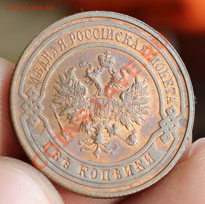 2 копейки 1915 г , 1915 г, 1901 г, 3 копейки 1905 г. - монеты 062.JPG