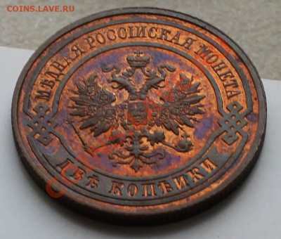2 копейки 1915 г , 1915 г, 1901 г, 3 копейки 1905 г. - монеты 065.JPG