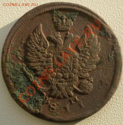 2 копейки 1812 г ЕМ НМ, 2 копейки 1811 г ЕМ НМ - 2 КОПЕЙКИ 1811 А