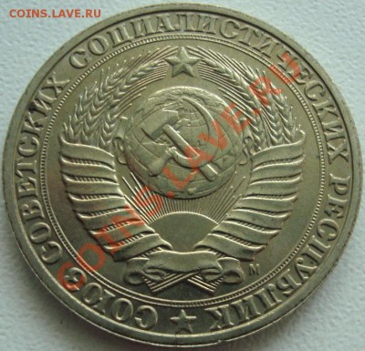 1 РУБЛЬ 1991 М --- ФИКС --- до 23.12.13_22:22 - 2.JPG
