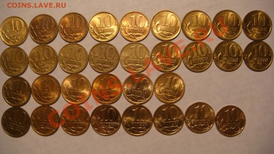 10 копеек 1997-2012 м+сп СИМПОТЯГИ до 21-30 19.12.13 - DSC03509.JPG