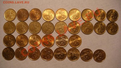10 копеек 1997-2012 м+сп СИМПОТЯГИ до 21-30 19.12.13 - DSC03504.JPG