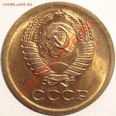 1 КОПЕЙКА 1975 – ШТЕМПЕЛЬНЫЙ БЛЕСК - до 23.12.13_22:22 - 2.JPG