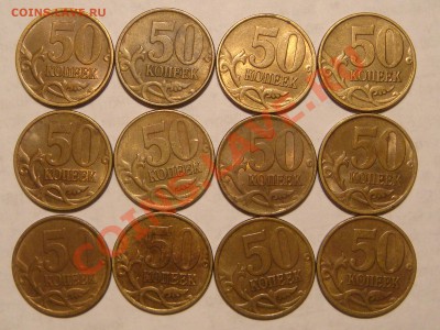 1998 50 копеек сп - 12 СИМПОТЯГ до 21-15 19.12.13 - DSC03516.JPG