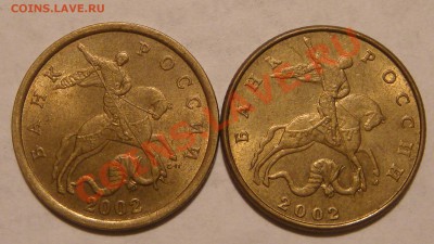 2002 50 копеек сп - СП+М СИМПОТЯГИ до 21-00 19.12.13 - DSC03517.JPG