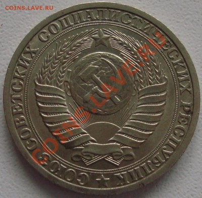 1 РУБЛЬ 1989 – ОТЛИЧНЫЙ ------- до 23.12.13_22:22 - 2.JPG