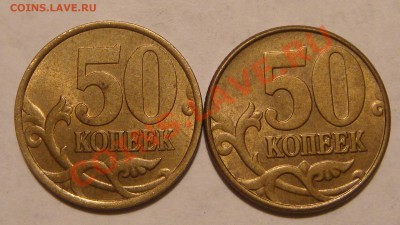 2002 50 копеек сп - СП+М СИМПОТЯГИ до 21-00 19.12.13 - DSC03522.JPG