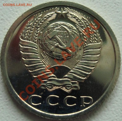 15 КОПЕЕК 1976 – В БЛЕСКЕ ------- до 23.12.13_22:22 - 3.JPG