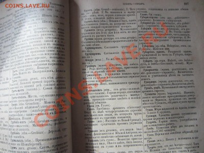 Книги и газеты. - IMG_5760