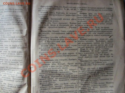 Книги и газеты. - IMG_5761