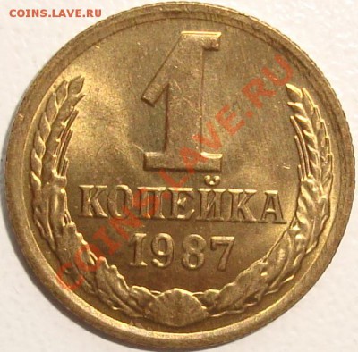 1 КОПЕЙКА 1975 – ШТЕМПЕЛЬНЫЙ БЛЕСК - до 23.12.13_22:22 - 1.JPG