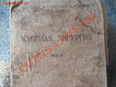 Книги и газеты. - IMG_5767
