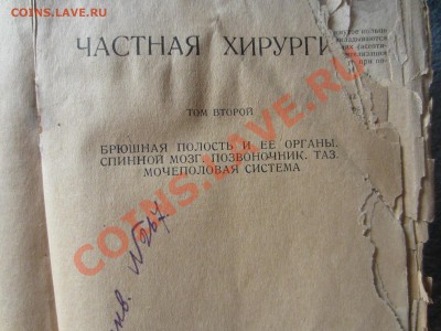 Книги и газеты. - IMG_5768