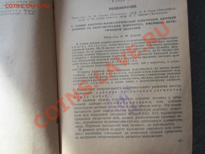 Книги и газеты. - IMG_5771
