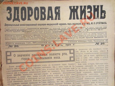 Книги и газеты. - IMG_5774