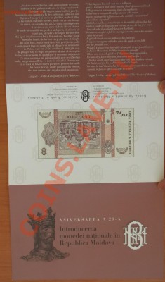 200 лей 2013 Молдова к 20 летию введения национальной валюты - DSCF6404