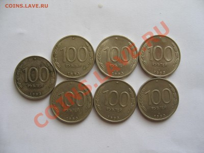 100 рублей 1993 года 7 штук до 23.12.13 - IMG_0002